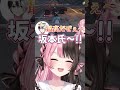 かみーとにレジェンダリー2個引きを自慢される橘ひなの【橘ひなの/Kamito】 #ぶいすぽ切り抜き #切り抜き #ぶいすぽ #vtuber