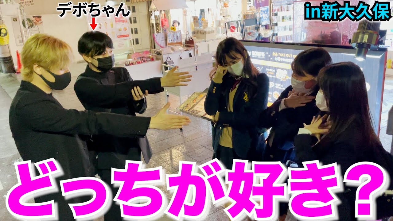 【りーくんvsデボ】今どっちが人気なのか認知度対決したらまさかの結果にwww