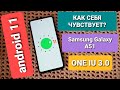 ANDROID 11 ONE UI 3.0 SAMSUNG GALAXY A51 / НОВЫЕ ИЗМЕНЕНИЯ