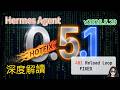 Hermes Agent v0.15.1 Hotfix in a Day! Dashboard Reload Loop FIXED & 20K Skills Unlocked!