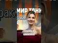 #миртанков https://vk.com/zloyrakmt