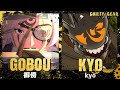 【Guilty Gear Strive】Gobou(Baiken) vs kyo(Nagoriyuki) High Level Gameplay【GGST】【PS4pro/60FPS】