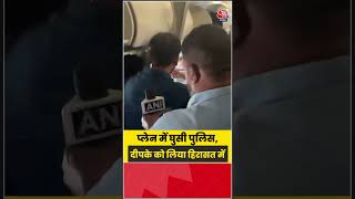 CJP Protest: Police Enter Plane, Abhijeet Dipke Taken into Custody