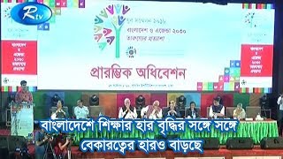 বাংলাদেশে শিক্ষার হার বৃদ্ধির সঙ্গে সঙ্গে বেকারত্বের হারও বাড়ছে