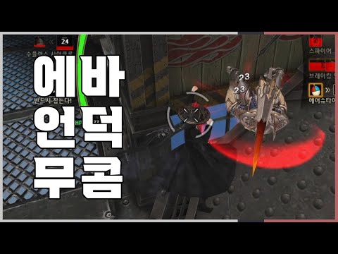 에바 언덕 무한콤보 2가지 보고가실라우? 진짜 쉬운 언덕무콤 찾음! [사이퍼즈]