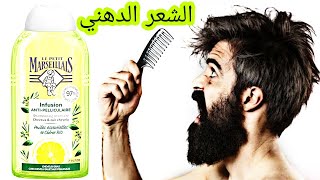 شامبو للشعر الدهني | Marseillais - Shampoo For Greasy hair