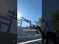 “天下九塞,雁門為首”!這座雄關見證千年邊防史,是最該打卡的國門重地|雁門關實拍|小萌帶你逛中國#中國旅遊 #歷史故事 #名勝古蹟 #中國文化 #長城 #故宮 #中國歷史 #文化遺產 #中國景點