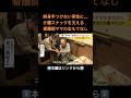 ⬆️本編はリンクから⬆️要介護でも「自分らしく生きるために」高齢者ケアのプロがもてなす“介護スナック” 飲酒リスク等で普及への壁も#shorts