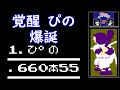 ファミスタ'92　飛距離300m超え！特大ホームランを目指す！
