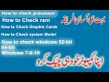 how to check ram processor graphic card and windows 32/bit 64/bit