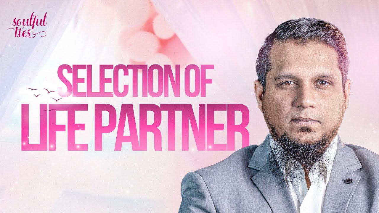 Selection of a life Partner || Muhammad Ali
