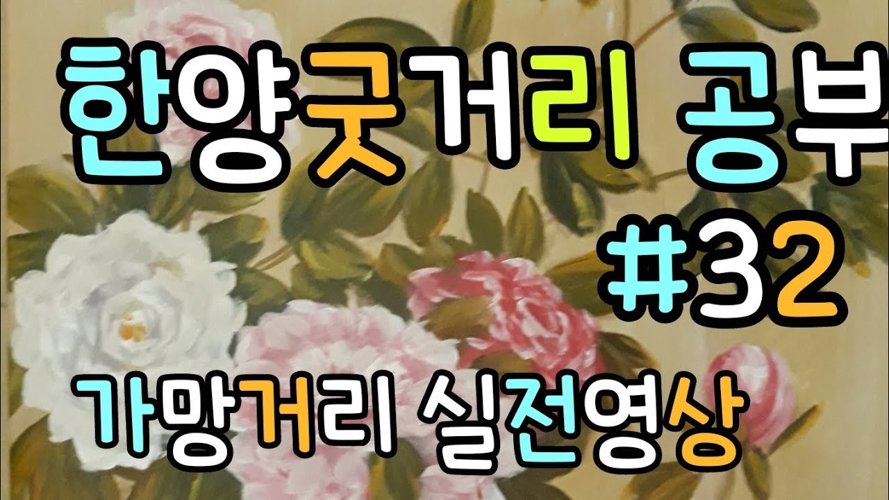 가망거리 실전영상