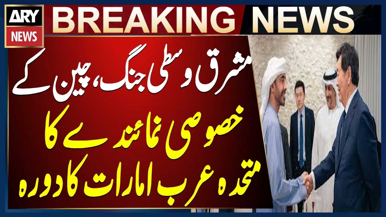 Middle East war, China's special representative visits UAE