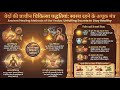 वैदिक प्राकृतिक चिकित्सा प्रणालियाँ एवं उनके आधार : स्वस्थ रहने के अचूक मंत्र 