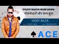 Vicky rajta new song ace 2018 Mp3 Song