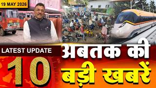 Top 10 News: आज की 10 बड़ी ख़बरें | Food Price Hike | Petrol-Diesel Price | ST Bus Fare | in24news