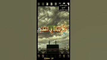 سورة الهمزه