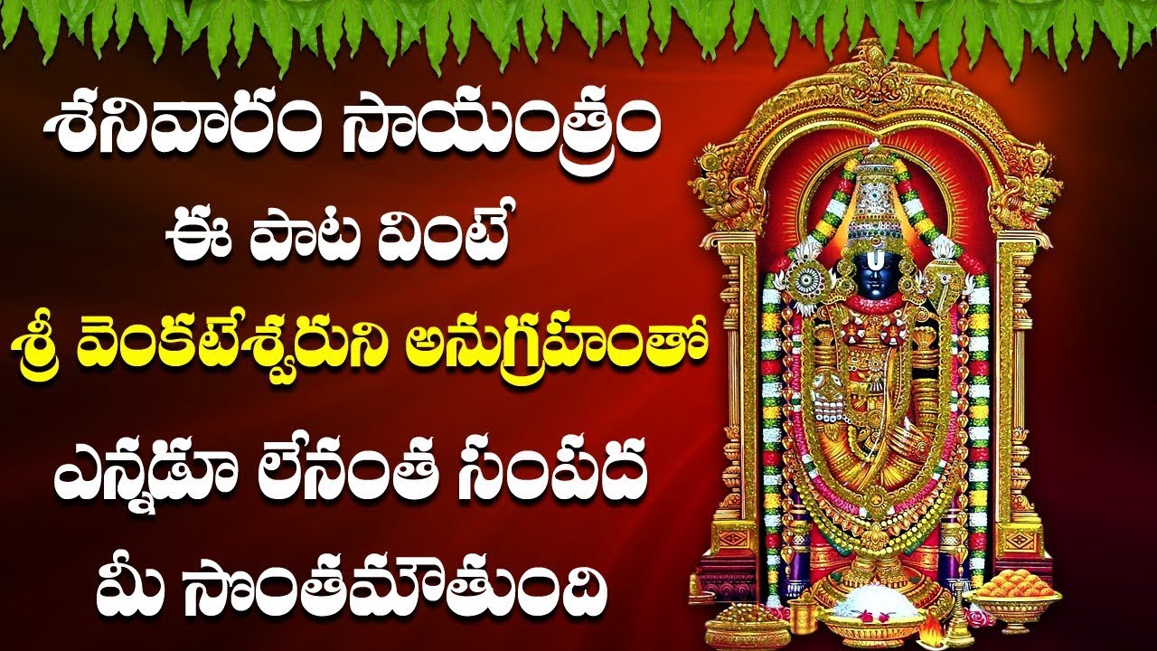 Lord Venkateswara Songs || Srinivasa Songs || Devotional Songs ...