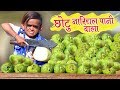 CHOTU KE NARIYALPANI  छोटू दादा नारियल पानी वाला  Khandesh Hindi Comedy  Chotu Comedy Video