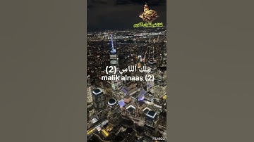 قران كريم  راحة نفسية #اكسبلور #المصحف