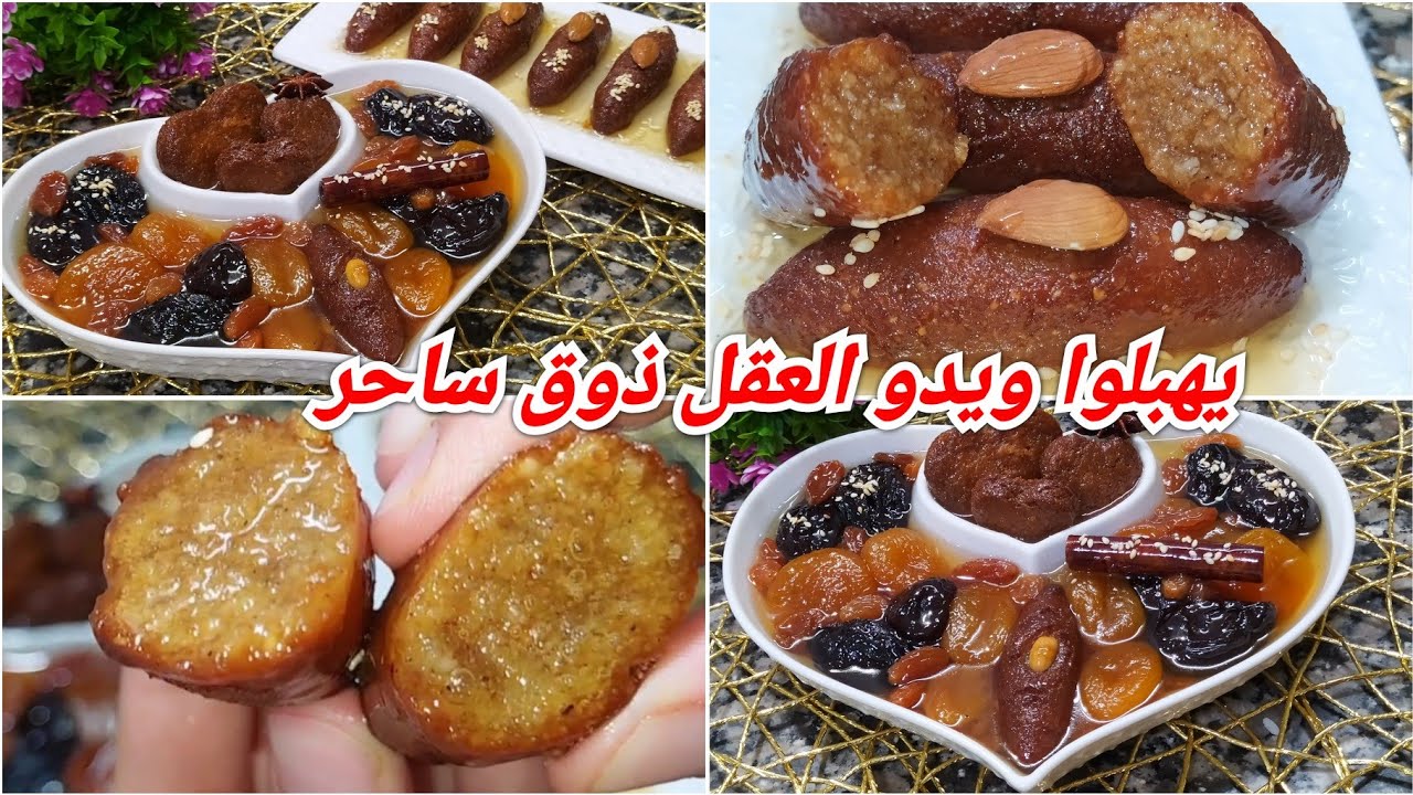 سفيريات الكوكاو تندمي إذا مجربتيهمش مع طاجين الحلو صافي دمعة نهار الاول من رمضان أكدو مليح على حلو🥰