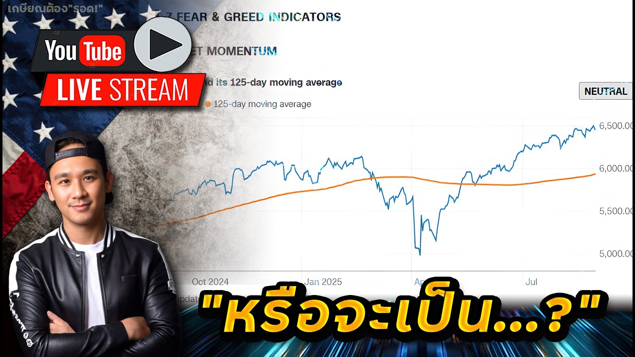 "กันยายน"ที่ต่างออกไป⁉️ NBIS เร่งเครื่อง💯NVDA แพง-ไม่แพง?💢 AVGO เตรียมพุ่ง?💥