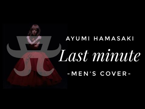【自己満】Last minute/浜崎あゆみ ボーカルとコーラス歌って歌詞載せただけの動画