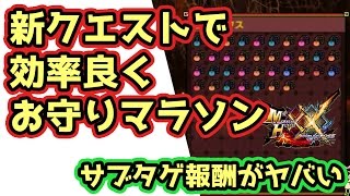 【MHXX実況】新クエスト「急募・炭鉱採掘求ム」のサブタゲクリア報酬がお守りマラソン史上最高効率すぎてヤバい【モンハンダブルクロス】