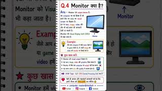 Monitor kya hai? What is monitor? #monitor #keyboard #cpu #aryankelvin