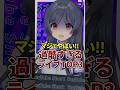 過酷なライブTOP3【元アイドルのNGなし!裏話トーク】 #Shorts #元アイドル #アイドル裏話 #Hibiki裏話 #VtuberJP