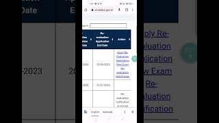 How to Apply Paper Revaluation in UUCMS screenshot 4