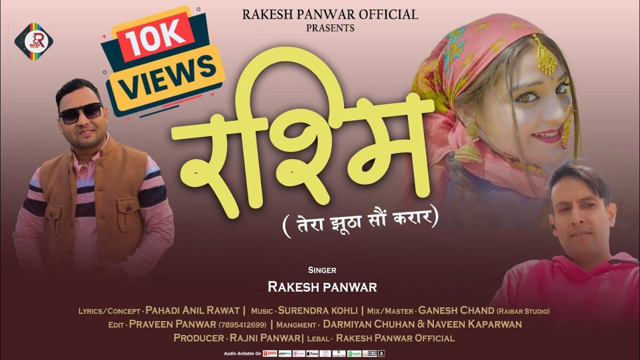 Rashmi रश्मि || New Garhwali Sad Song || Rakesh Panwar || #Praveen_Panwar#Rakeshpanwarofficial