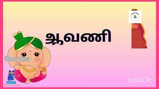 தமிழ் மாதங்கள்|Learn About Tamil Months names for kids & Children|#tamilmonths#month @honeybeeskidZ