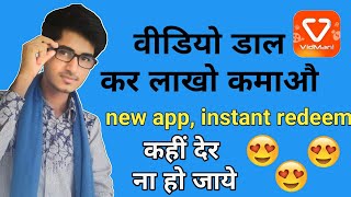 How to use vidmani app ? screenshot 1