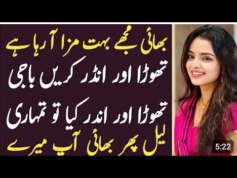 Khala Our Bhai A Emotional Heart Touching Story Urdu Story Sexystory