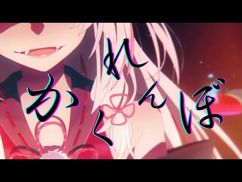 【MAD】ホロライブオルタナティブ×かくれんぼ