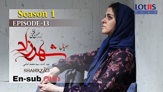 Shahrzad Series S1_E13 [English subtitle] | سریال شهرزاد قسمت ۱۳ | زیرنویس انگلیسی
