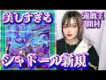 【遊戯王】遊戯王新弾!!!!ターミナルワールド3を開封した結果!!!!【開封動画】