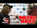 【新日本プロレス】制御不能な師弟対決！内藤 哲也 VS 高橋 ヒロム【2020.3.3 旗揚げ記念日】［日本語字幕・English sub］＜スポーツナビ＞