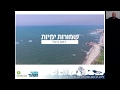 סודות הים התיכון - מרץ 2020