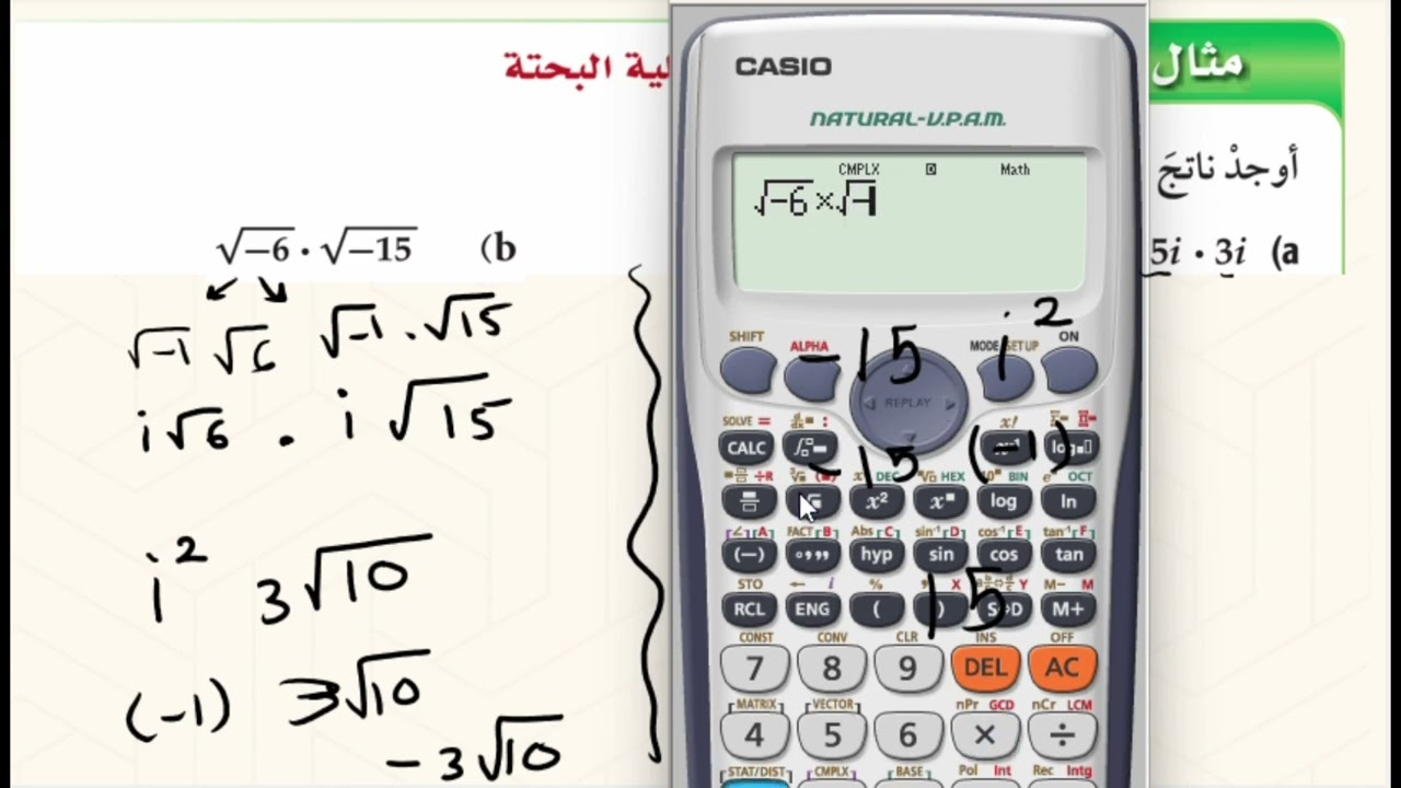 الأعداد المركبة ريض 151 المطور