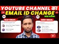 YouTube Channel Email Id Change Kaise Kare | How To Change YouTube Channel Email Id