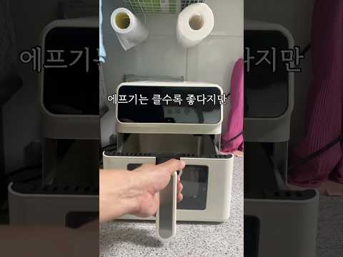 에어프라이어 추천, 이 제품이 가성비 최강인 이유