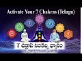 7 chakras meditation telugu by venu pyramid master