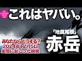 【登山】【赤岳】アナタにも起こり得る雪山の恐怖　12月5日赤岳　【地蔵尾根】で実際に体験した映像