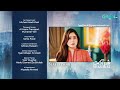 Sharakat Episode 21 Teaser 22nd July 2025 Sumaiyya Bukhsh Danial Afzal Khan Green TV Sharakat Episode 21 Teaser 22nd July 2025 Sumaiyya Bukhsh Danial Afzal Khan Green TV