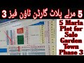 5 Marla Residential Plot for Sale ( 266-F Block Garden Town Phase-3 ) Gujranwala