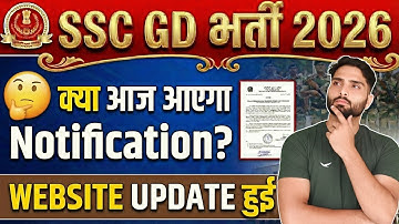 🎉 SSC GD 2026 NOTIFICATION IMPORTANT UPDATE