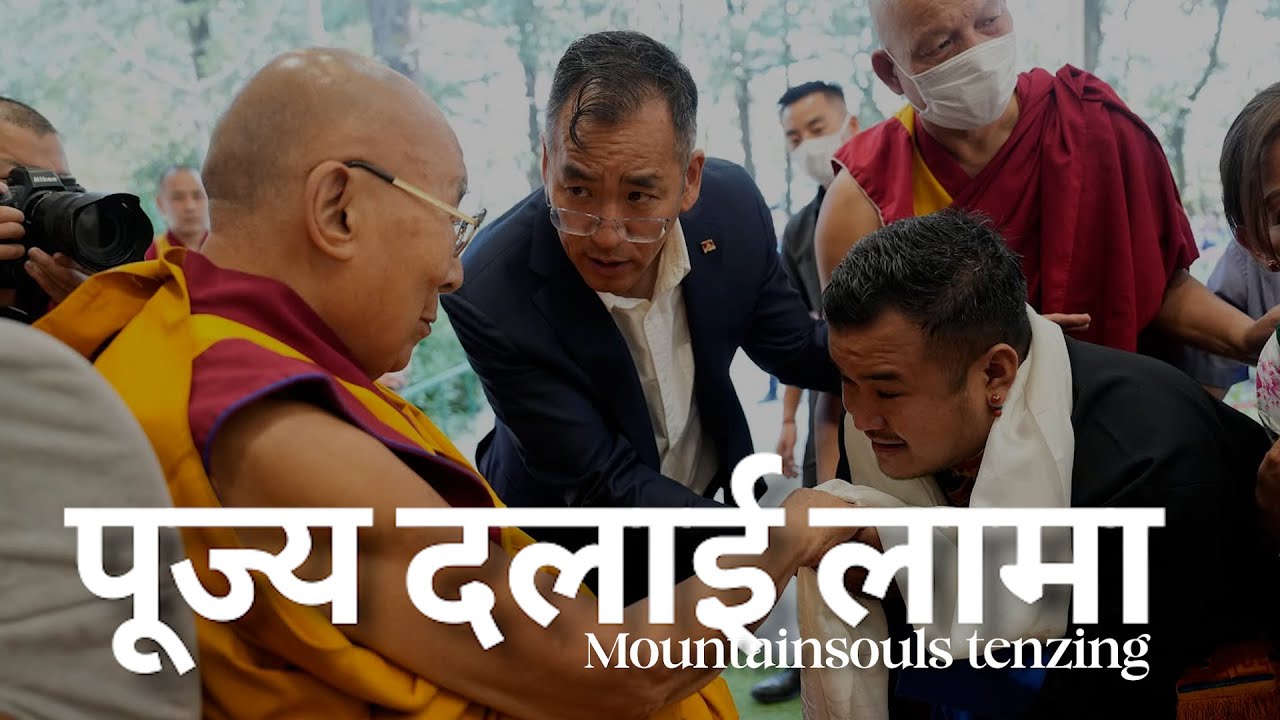 पूज्य दलाई लामा  Mountainsouls tenzing /A Musical Tribute to his holiness the Great 14th Dalai Lama