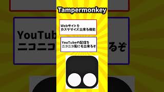 知らないと絶対に損する拡張機能挙げてけw【2ch有益スレ】#shorts